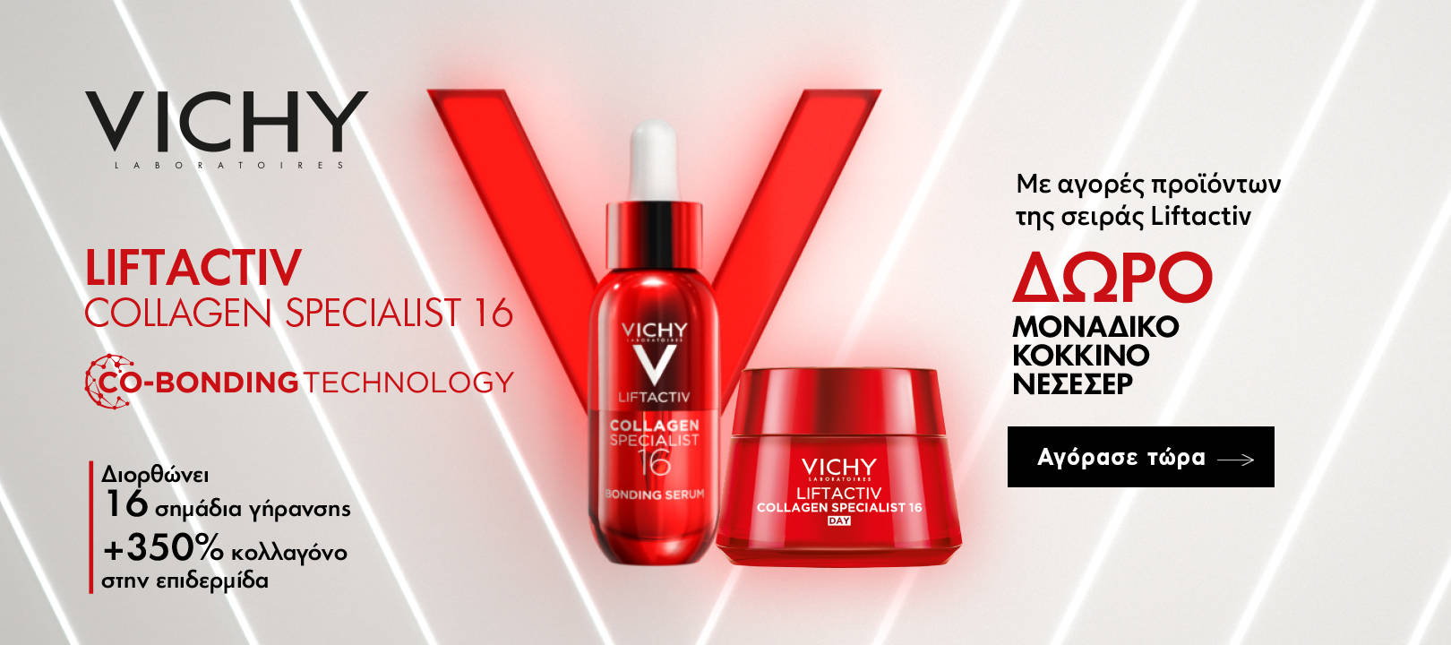 https://www.healthcorner.gr/Articles/Images/2025.07_03_VICHY LIFTACTIV.jpg